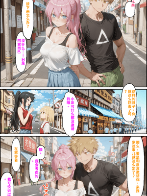 川遊びの日の式守さん [中国翻訳] [AI Generated]_image_128