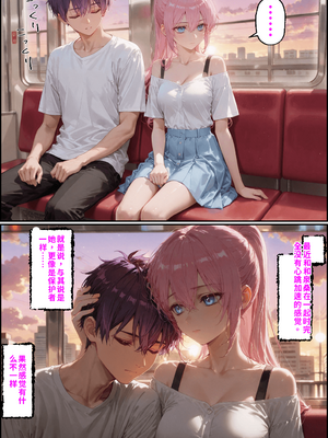 川遊びの日の式守さん [中国翻訳] [AI Generated]_image_129