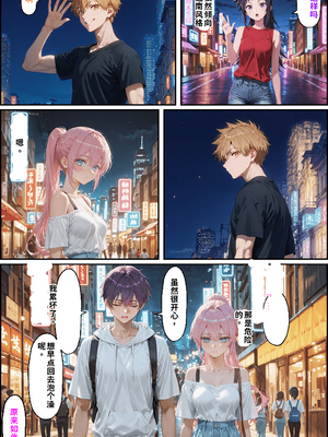 川遊びの日の式守さん [中国翻訳] [AI Generated]_image_131