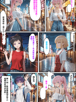 川遊びの日の式守さん [中国翻訳] [AI Generated]_image_132