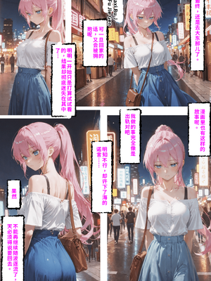 川遊びの日の式守さん [中国翻訳] [AI Generated]_image_133