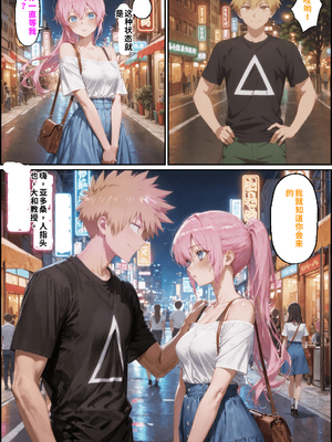 川遊びの日の式守さん [中国翻訳] [AI Generated]_image_134