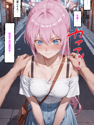 川遊びの日の式守さん [中国翻訳] [AI Generated]_image_135