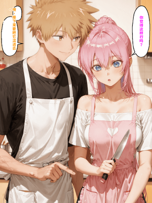 川遊びの日の式守さん [中国翻訳] [AI Generated]_image_137