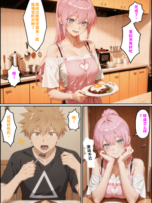 川遊びの日の式守さん [中国翻訳] [AI Generated]_image_139