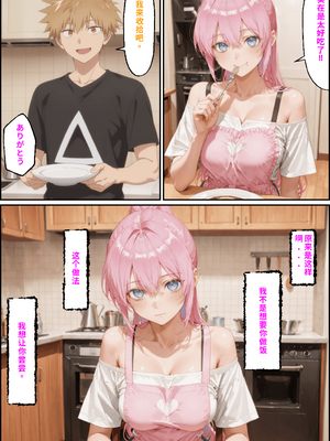 川遊びの日の式守さん [中国翻訳] [AI Generated]_image_140