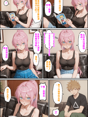 川遊びの日の式守さん [中国翻訳] [AI Generated]_image_141