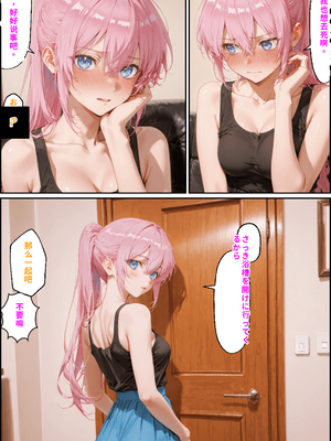 川遊びの日の式守さん [中国翻訳] [AI Generated]_image_146