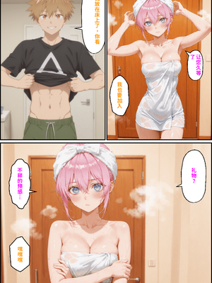 川遊びの日の式守さん [中国翻訳] [AI Generated]_image_156