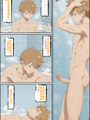 川遊びの日の式守さん [中国翻訳] [AI Generated]_image_158