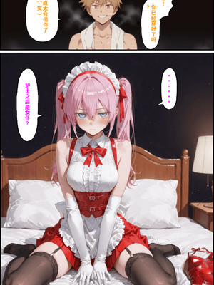 川遊びの日の式守さん [中国翻訳] [AI Generated]_image_160