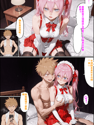 川遊びの日の式守さん [中国翻訳] [AI Generated]_image_161