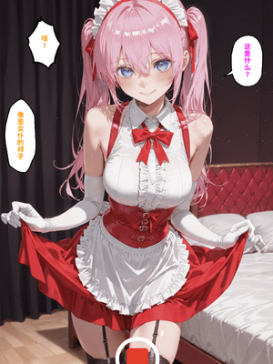 川遊びの日の式守さん [中国翻訳] [AI Generated]_image_166