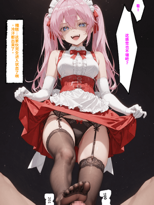 川遊びの日の式守さん [中国翻訳] [AI Generated]_image_184