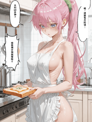 川遊びの日の式守さん [中国翻訳] [AI Generated]_image_320