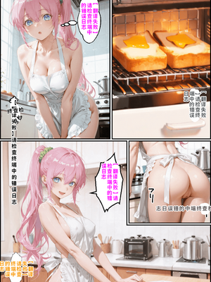 川遊びの日の式守さん [中国翻訳] [AI Generated]_image_321