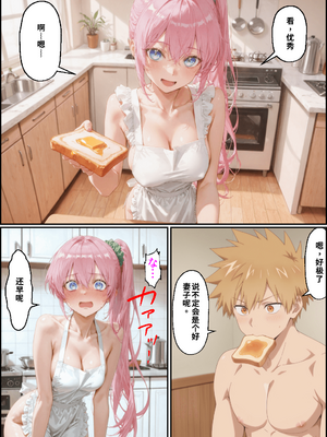 川遊びの日の式守さん [中国翻訳] [AI Generated]_image_322