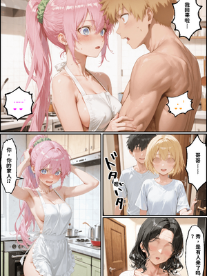 川遊びの日の式守さん [中国翻訳] [AI Generated]_image_327