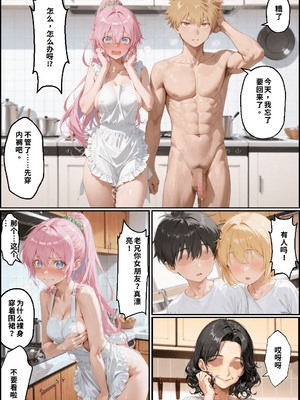 川遊びの日の式守さん [中国翻訳] [AI Generated]_image_328