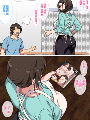 [さーくるスパイス] 母がエッチな挑発してきたので我慢できずに反撃しました。 [中国翻訳]_0003