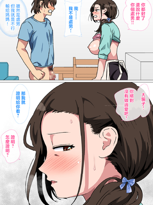 [さーくるスパイス] 母がエッチな挑発してきたので我慢できずに反撃しました。 [中国翻訳]_0030