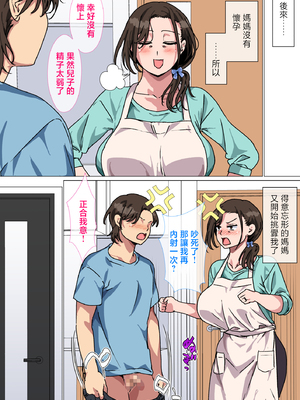 [さーくるスパイス] 母がエッチな挑発してきたので我慢できずに反撃しました。 [中国翻訳]_0057