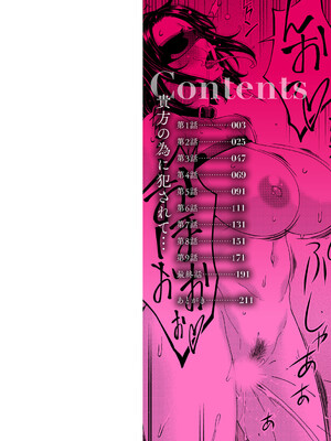 [唄飛鳥] 貴方の為に犯されて…1-9话+最终话[无敌的牛头人个人机翻]_k568agotp11660_0003