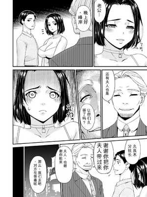[唄飛鳥] 貴方の為に犯されて…1-9话+最终话[无敌的牛头人个人机翻]_k568agotp11660_0007