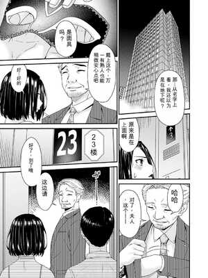 [唄飛鳥] 貴方の為に犯されて…1-9话+最终话[无敌的牛头人个人机翻]_k568agotp11660_0008