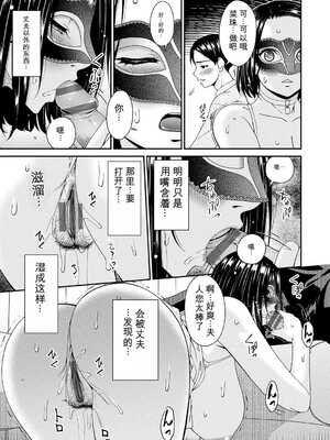 [唄飛鳥] 貴方の為に犯されて…1-9话+最终话[无敌的牛头人个人机翻]_k568agotp11660_0018