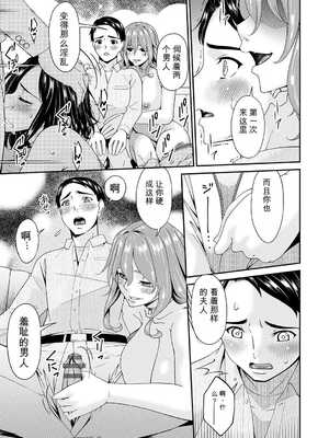 [唄飛鳥] 貴方の為に犯されて…1-9话+最终话[无敌的牛头人个人机翻]_k568agotp11660_0026