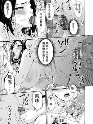[唄飛鳥] 貴方の為に犯されて…1-9话+最终话[无敌的牛头人个人机翻]_k568agotp11660_0028
