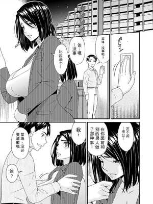 [唄飛鳥] 貴方の為に犯されて…1-9话+最终话[无敌的牛头人个人机翻]_k568agotp11660_0030