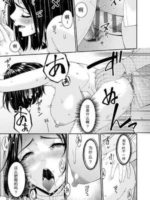 [唄飛鳥] 貴方の為に犯されて…1-9话+最终话[无敌的牛头人个人机翻]_k568agotp11660_0036