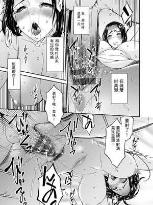 [唄飛鳥] 貴方の為に犯されて…1-9话+最终话[无敌的牛头人个人机翻]_k568agotp11660_0038