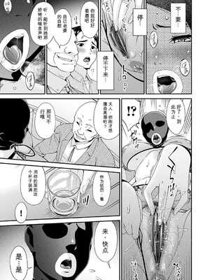 [唄飛鳥] 貴方の為に犯されて…1-9话+最终话[无敌的牛头人个人机翻]_k568agotp11660_0044