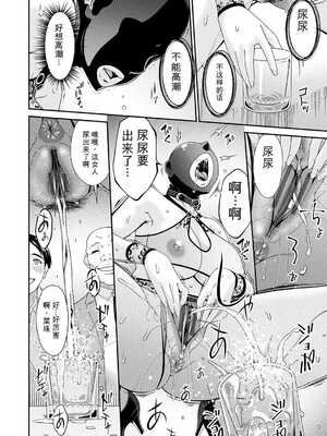 [唄飛鳥] 貴方の為に犯されて…1-9话+最终话[无敌的牛头人个人机翻]_k568agotp11660_0045