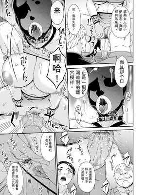 [唄飛鳥] 貴方の為に犯されて…1-9话+最终话[无敌的牛头人个人机翻]_k568agotp11660_0046