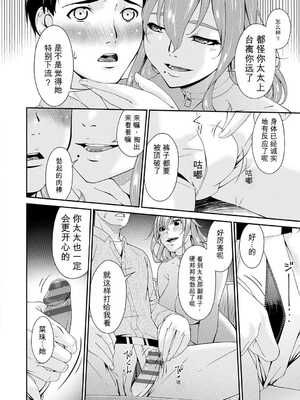 [唄飛鳥] 貴方の為に犯されて…1-9话+最终话[无敌的牛头人个人机翻]_k568agotp11660_0055