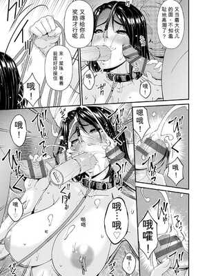 [唄飛鳥] 貴方の為に犯されて…1-9话+最终话[无敌的牛头人个人机翻]_k568agotp11660_0066