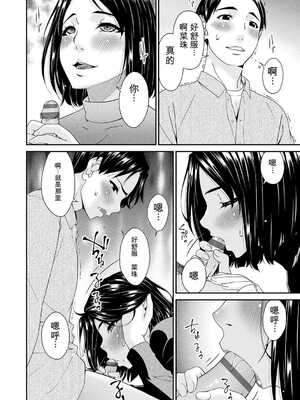[唄飛鳥] 貴方の為に犯されて…1-9话+最终话[无敌的牛头人个人机翻]_k568agotp11660_0073