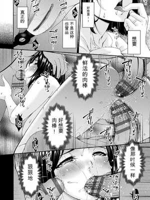 [唄飛鳥] 貴方の為に犯されて…1-9话+最终话[无敌的牛头人个人机翻]_k568agotp11660_0081