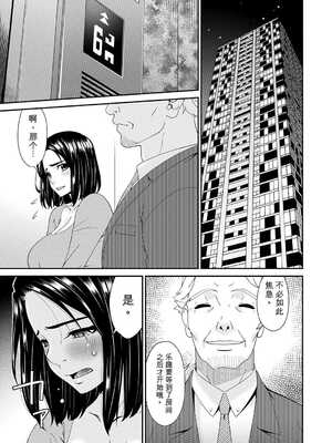 [唄飛鳥] 貴方の為に犯されて…1-9话+最终话[无敌的牛头人个人机翻]_k568agotp11660_0094