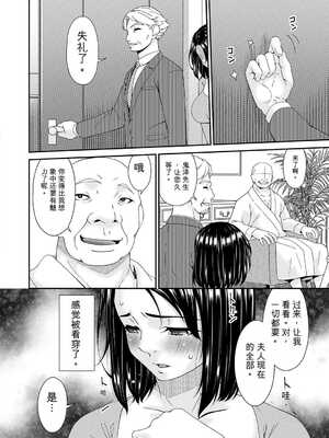 [唄飛鳥] 貴方の為に犯されて…1-9话+最终话[无敌的牛头人个人机翻]_k568agotp11660_0095