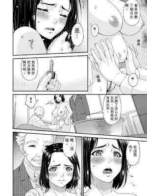 [唄飛鳥] 貴方の為に犯されて…1-9话+最终话[无敌的牛头人个人机翻]_k568agotp11660_0097