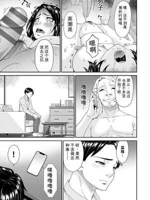 [唄飛鳥] 貴方の為に犯されて…1-9话+最终话[无敌的牛头人个人机翻]_k568agotp11660_0104