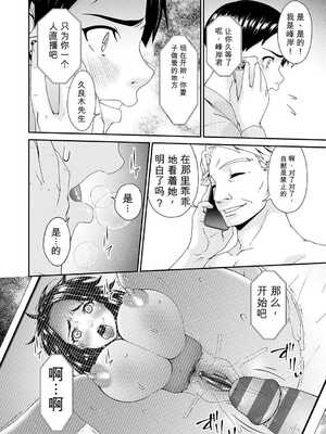 [唄飛鳥] 貴方の為に犯されて…1-9话+最终话[无敌的牛头人个人机翻]_k568agotp11660_0105