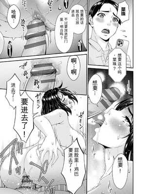 [唄飛鳥] 貴方の為に犯されて…1-9话+最终话[无敌的牛头人个人机翻]_k568agotp11660_0106