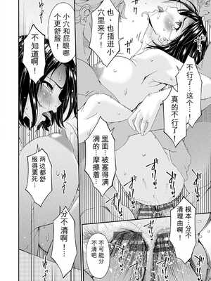 [唄飛鳥] 貴方の為に犯されて…1-9话+最终话[无敌的牛头人个人机翻]_k568agotp11660_0113