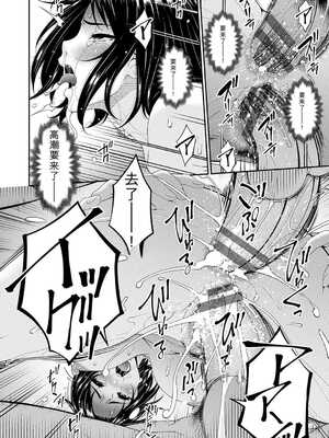 [唄飛鳥] 貴方の為に犯されて…1-9话+最终话[无敌的牛头人个人机翻]_k568agotp11660_0115